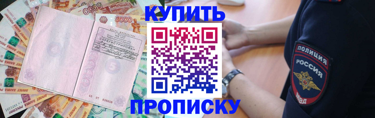 временная регистрация поиск в Котельниче