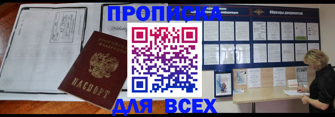 прописка поиск в Котельниче