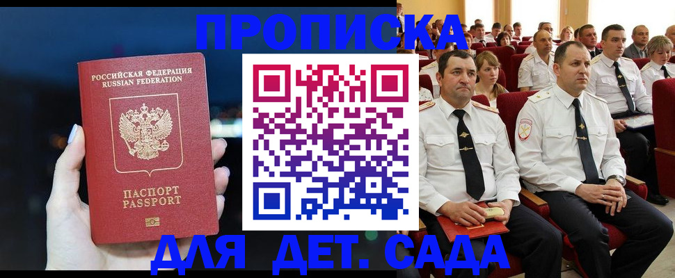 где прописаться в Котельниче