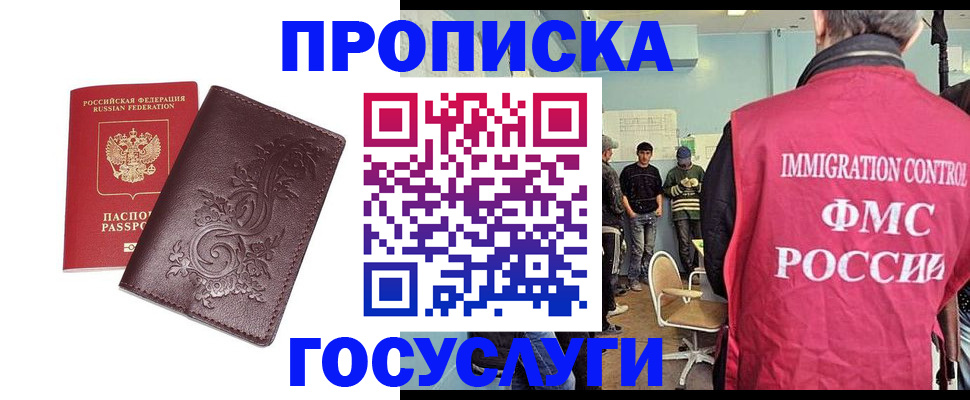 миграционный учет в Котельниче