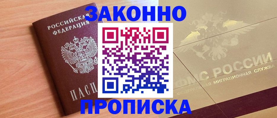 временная регистрация поиск в Котельниче