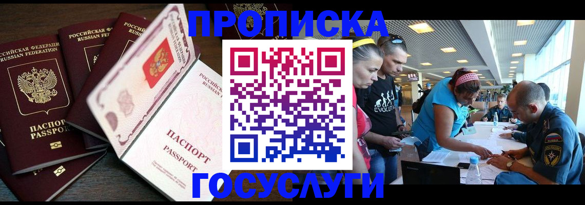 прописка иностранных граждан в Котельниче