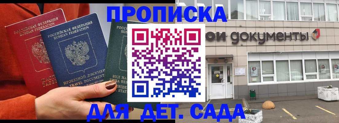 миграционный учет в Котельниче