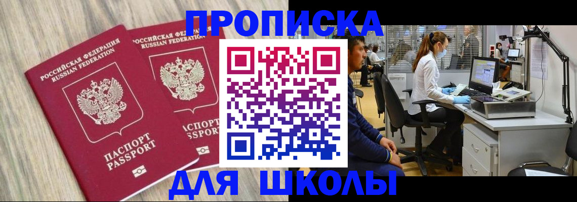 прописка для кредита в Котельниче